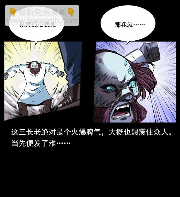 幽冥詭匠 - 286 恐怖通天蟒(2/2) - 3