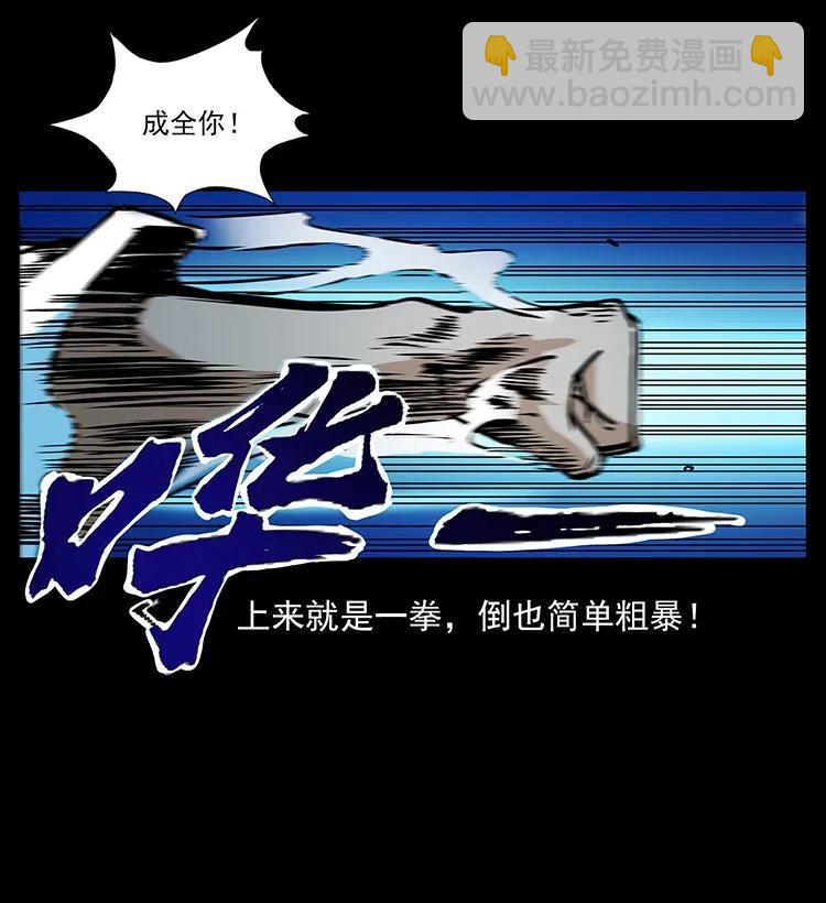 幽冥詭匠 - 286 恐怖通天蟒(2/2) - 4