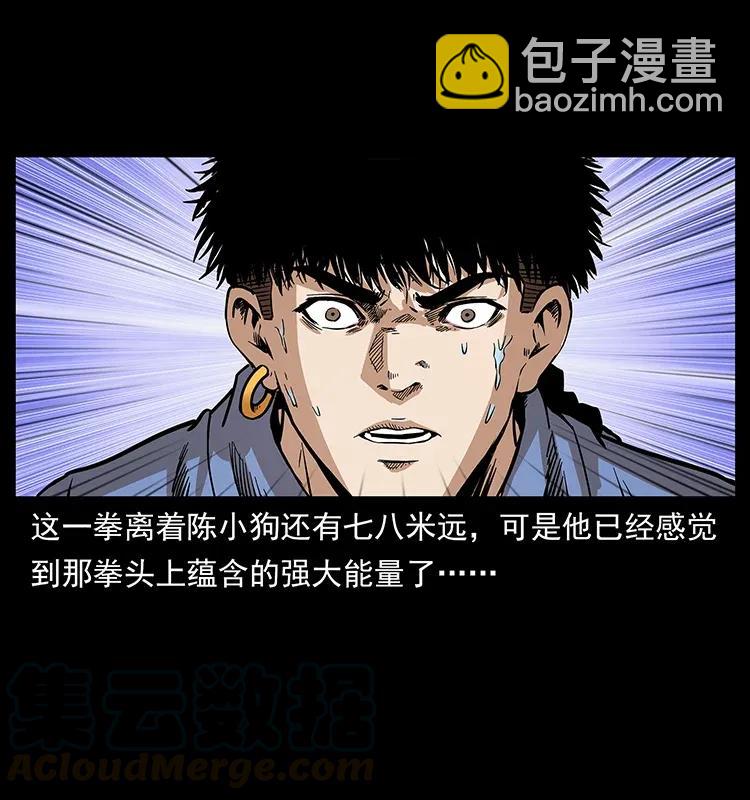 幽冥詭匠 - 286 恐怖通天蟒(2/2) - 5