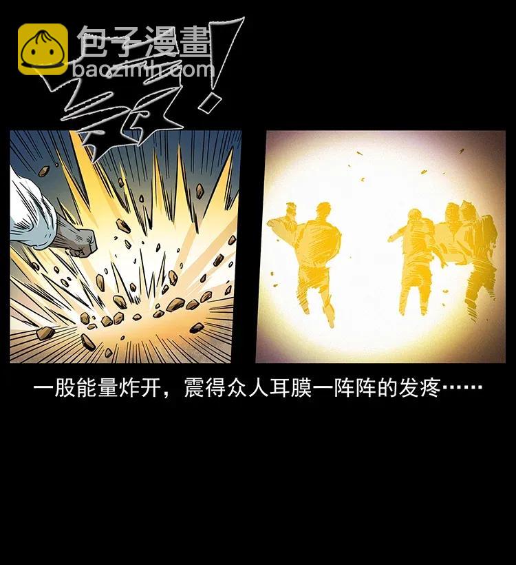 幽冥詭匠 - 286 恐怖通天蟒(2/2) - 6