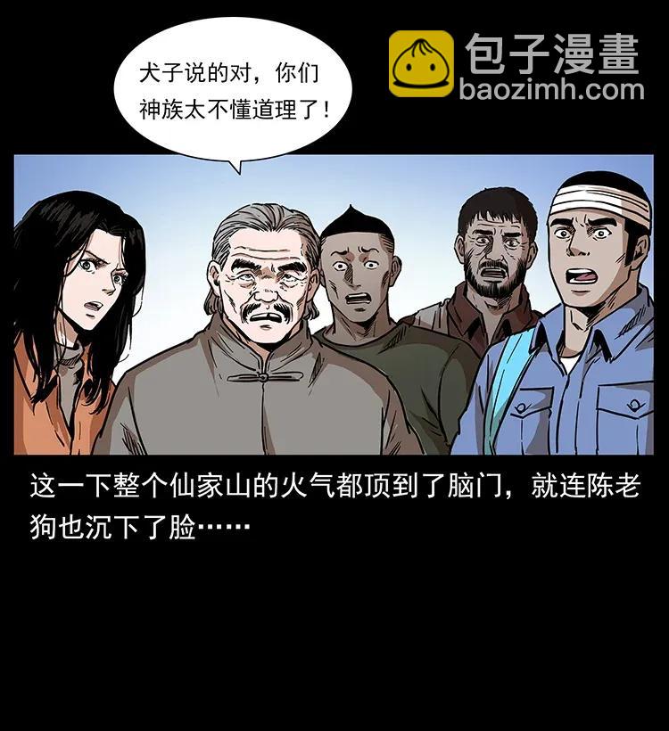 幽冥詭匠 - 286 恐怖通天蟒(2/2) - 4
