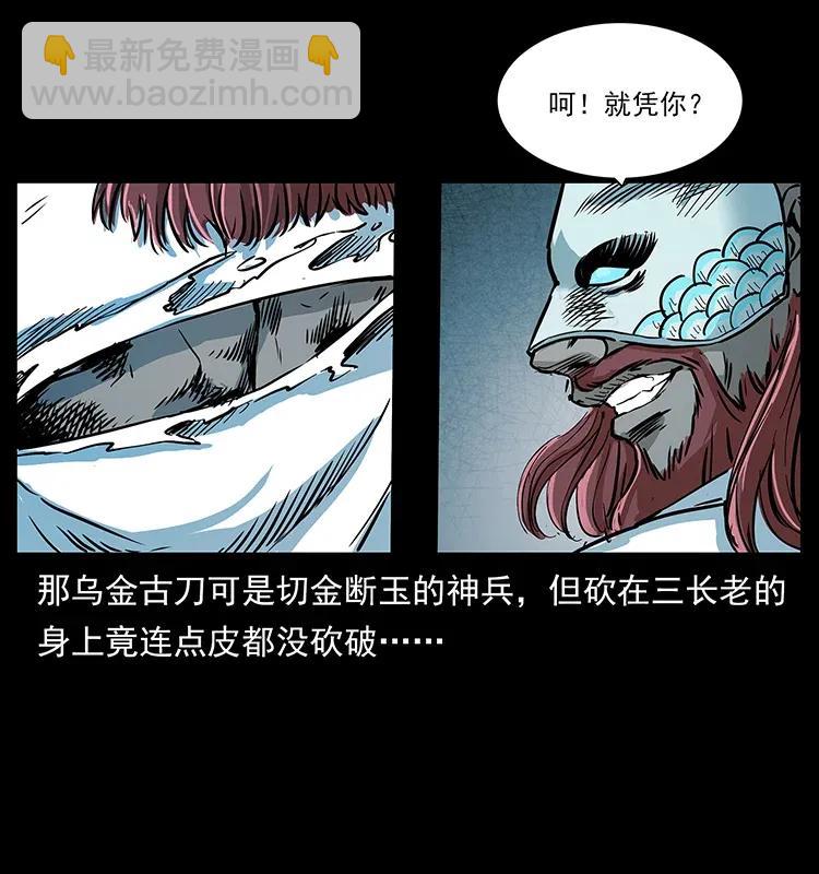 幽冥詭匠 - 286 恐怖通天蟒(2/2) - 2