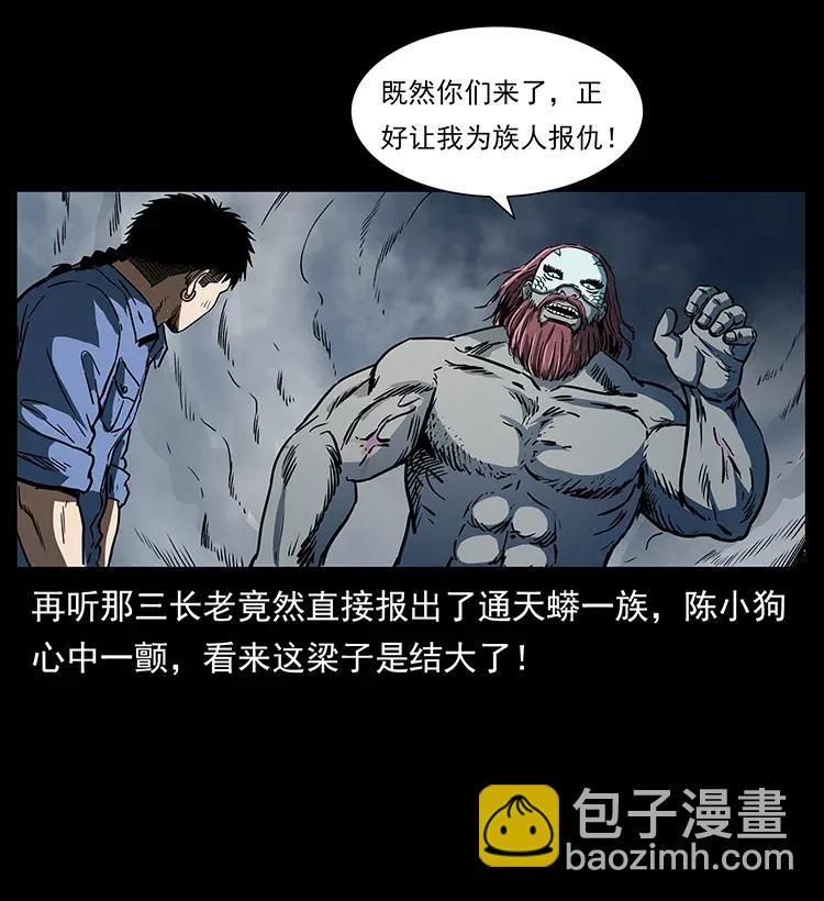 幽冥詭匠 - 286 恐怖通天蟒(2/2) - 4