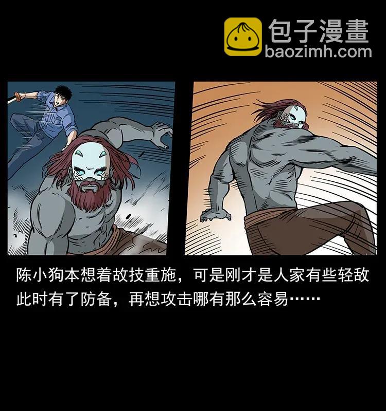 幽冥詭匠 - 286 恐怖通天蟒(2/2) - 1