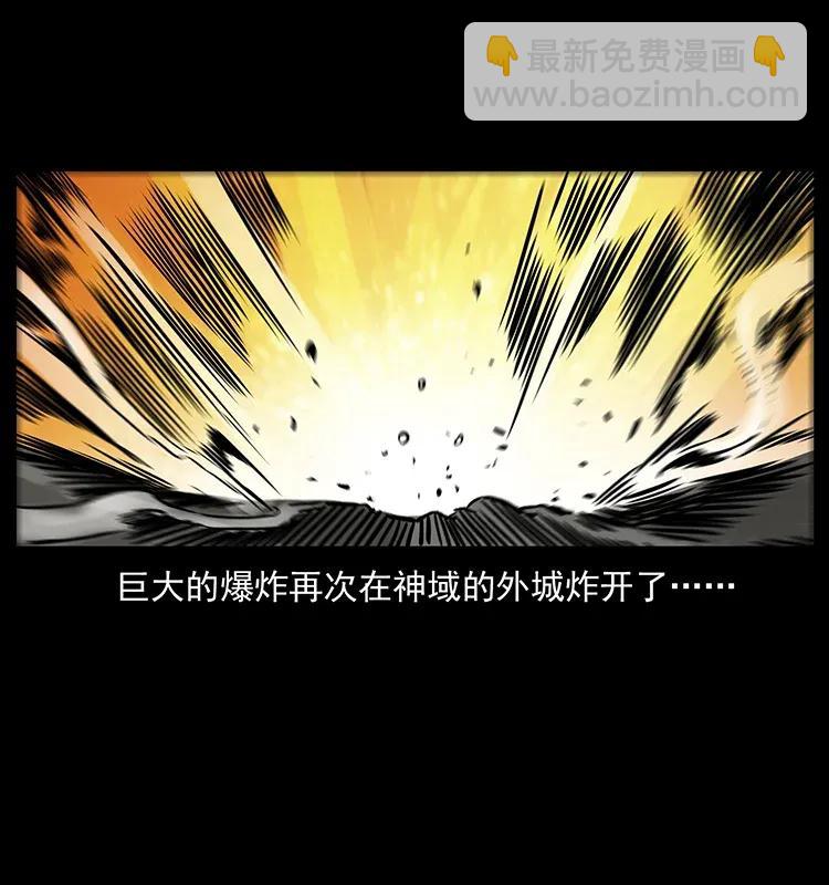幽冥詭匠 - 286 恐怖通天蟒(2/2) - 4