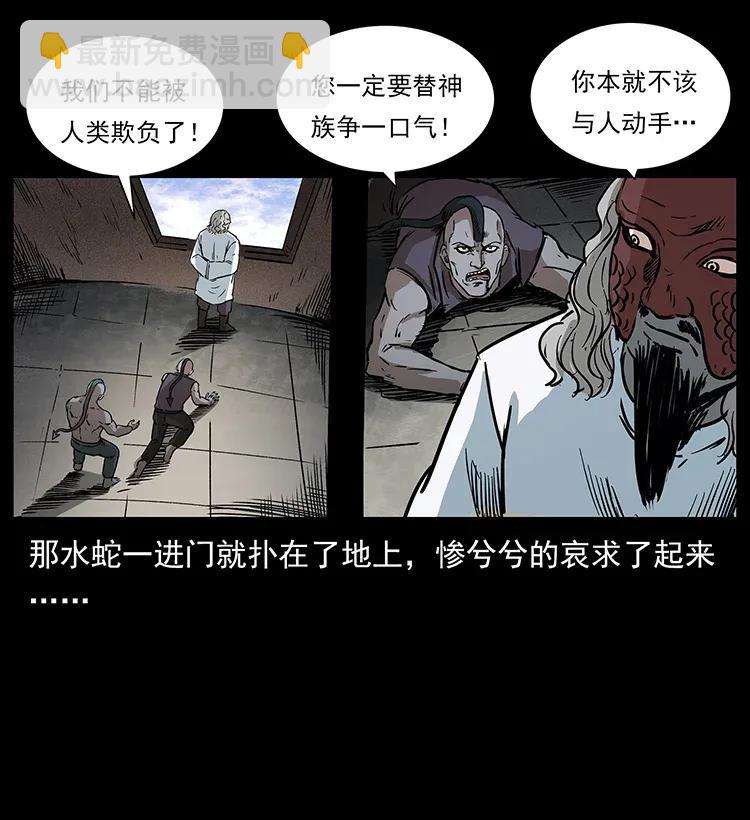 幽冥詭匠 - 286 恐怖通天蟒(2/2) - 2