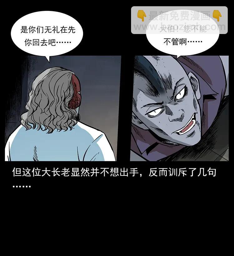 幽冥詭匠 - 286 恐怖通天蟒(2/2) - 3