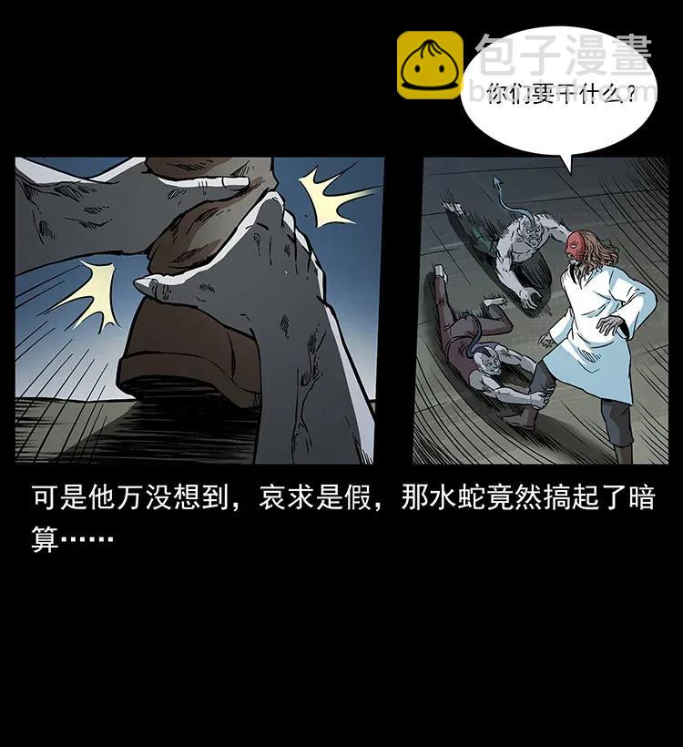 幽冥詭匠 - 286 恐怖通天蟒(2/2) - 4