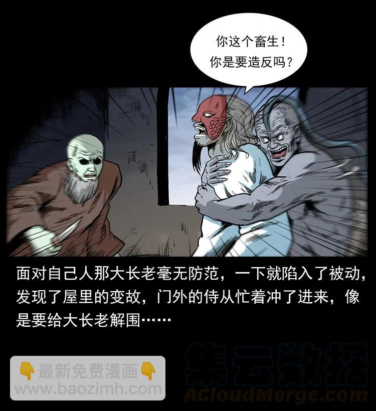 幽冥詭匠 - 286 恐怖通天蟒(2/2) - 5