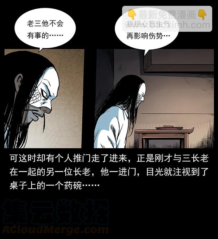 幽冥詭匠 - 286 恐怖通天蟒(2/2) - 3