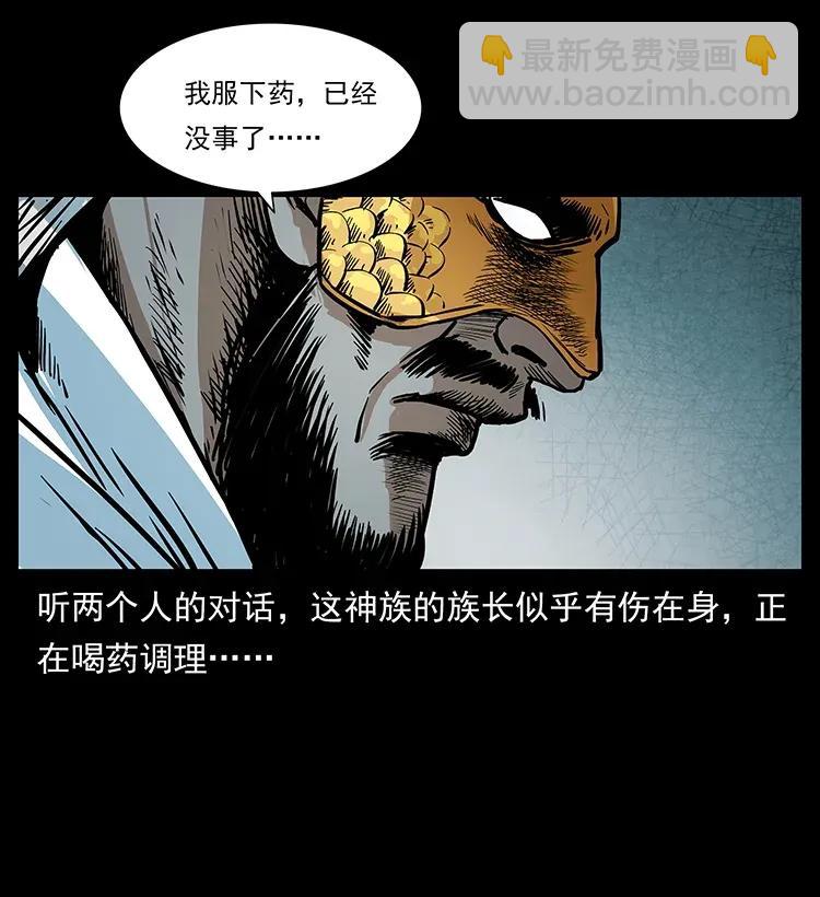 幽冥詭匠 - 286 恐怖通天蟒(2/2) - 4