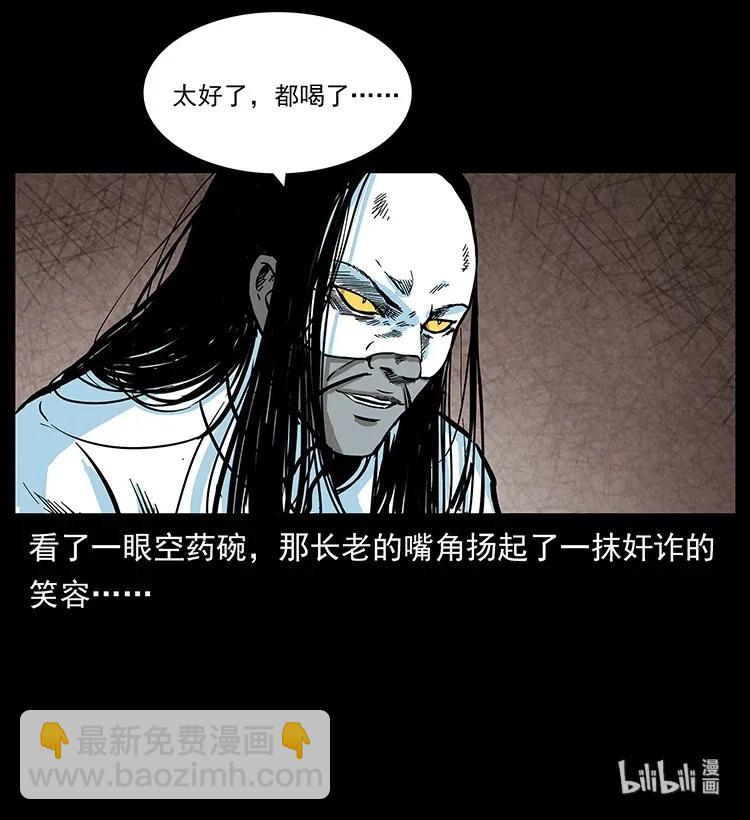 幽冥詭匠 - 286 恐怖通天蟒(2/2) - 6