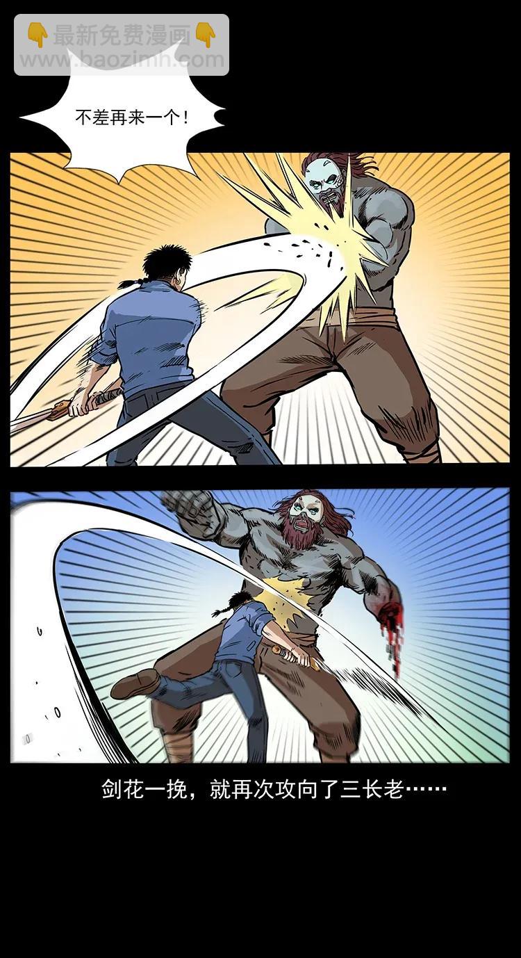 幽冥詭匠 - 288 強者歸隊！(1/2) - 6