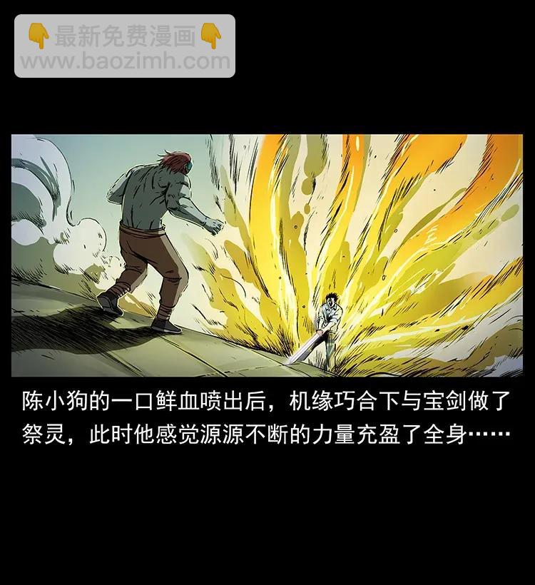 幽冥詭匠 - 288 強者歸隊！(1/2) - 2