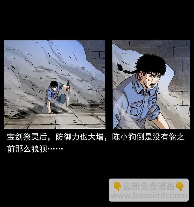 幽冥詭匠 - 288 強者歸隊！(1/2) - 4