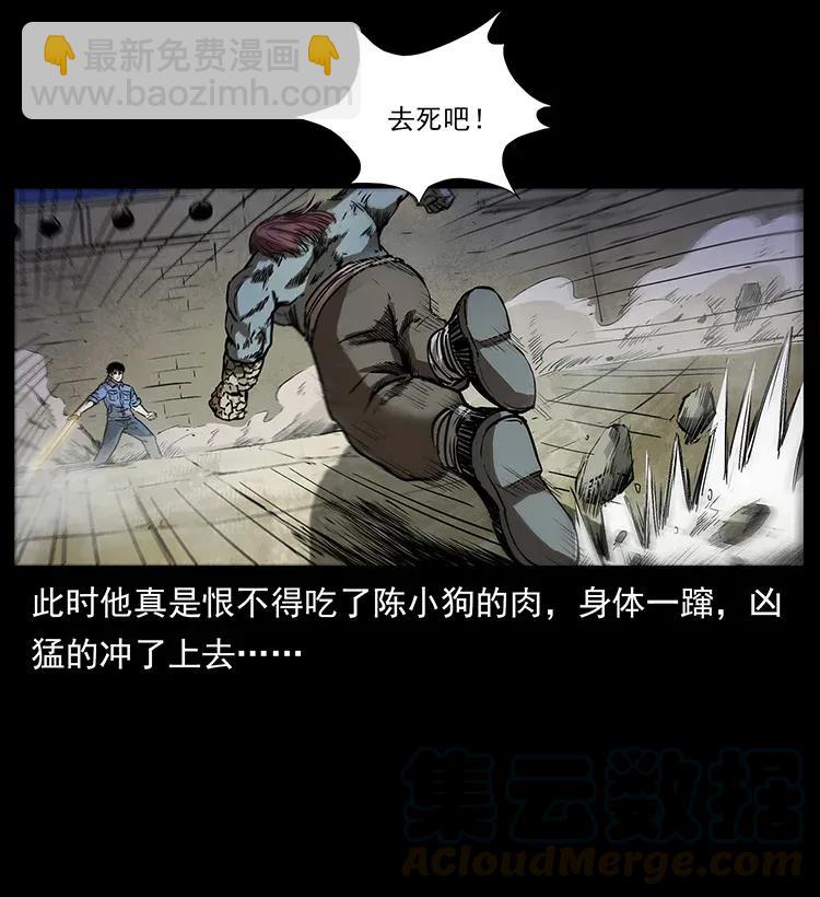 幽冥詭匠 - 288 強者歸隊！(1/2) - 1