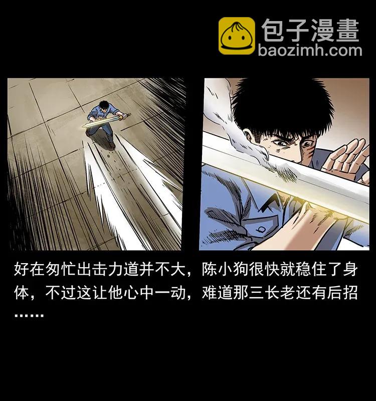 幽冥詭匠 - 288 強者歸隊！(1/2) - 7