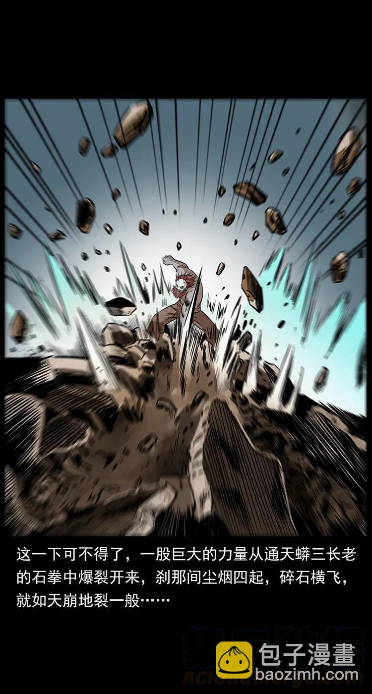 幽冥詭匠 - 288 強者歸隊！(1/2) - 1