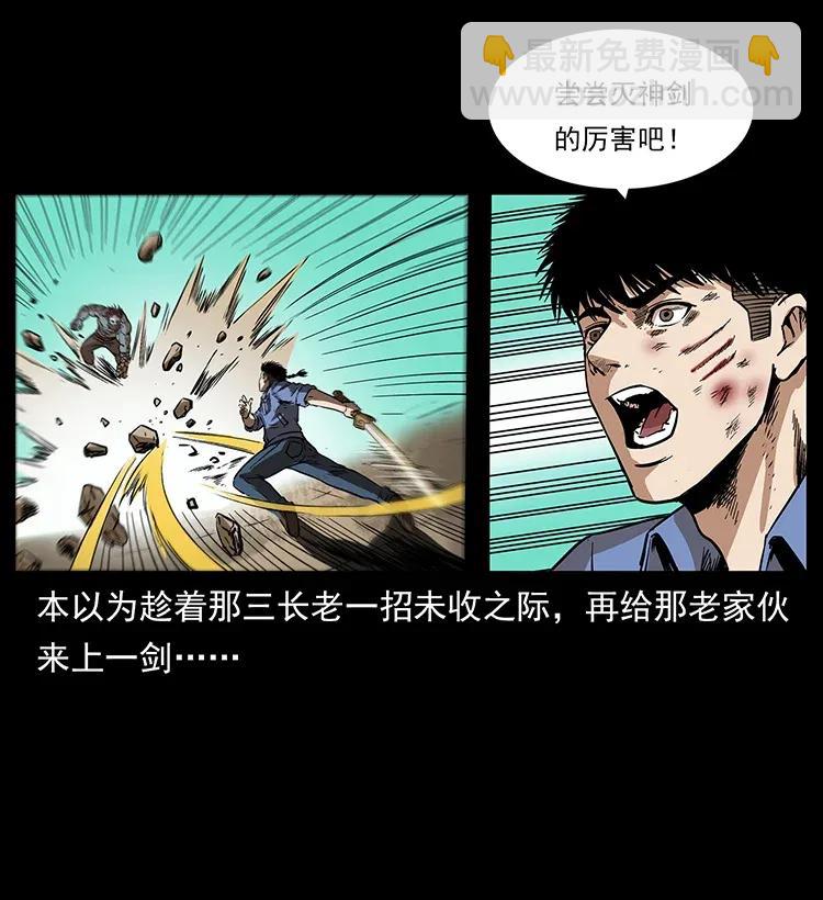 幽冥詭匠 - 288 強者歸隊！(1/2) - 6