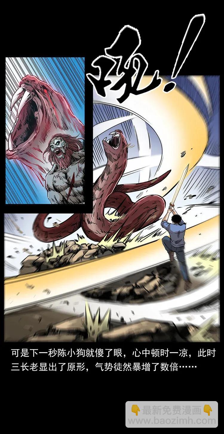 幽冥詭匠 - 288 強者歸隊！(1/2) - 7