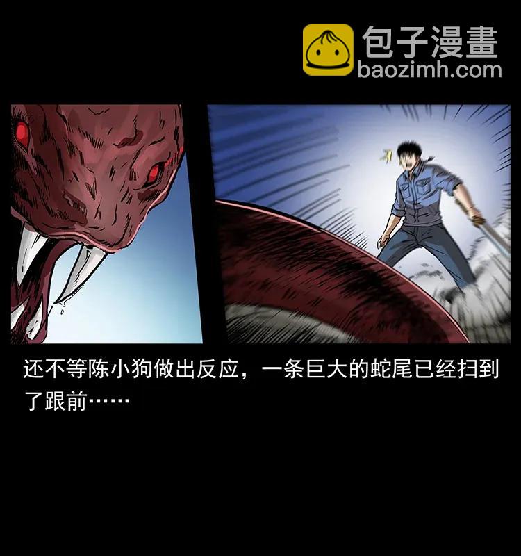 幽冥詭匠 - 288 強者歸隊！(1/2) - 2