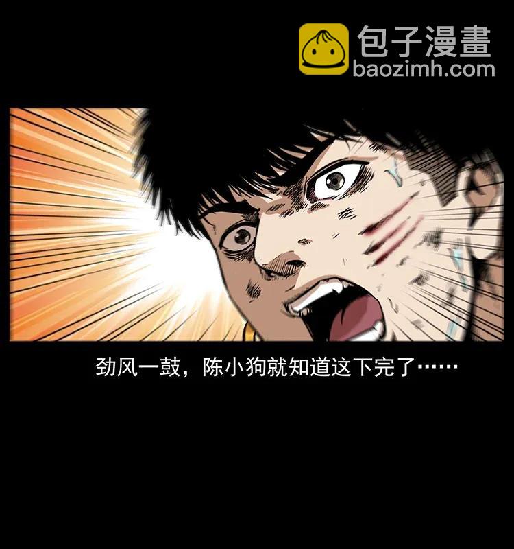 幽冥詭匠 - 288 強者歸隊！(1/2) - 3