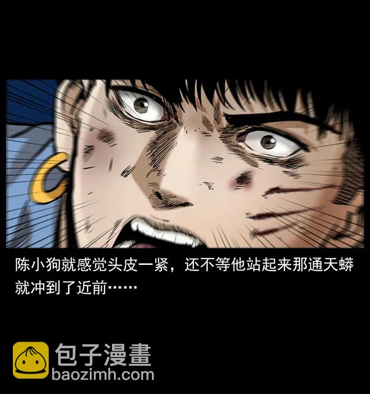 幽冥詭匠 - 288 強者歸隊！(1/2) - 7