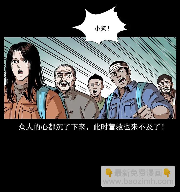 幽冥詭匠 - 288 強者歸隊！(2/2) - 5