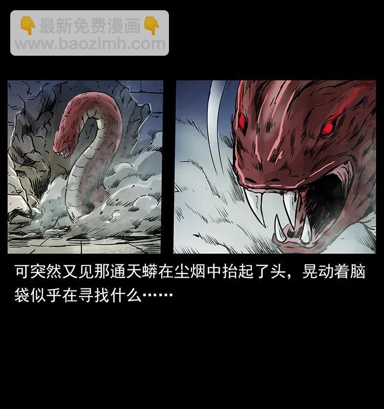 幽冥詭匠 - 288 強者歸隊！(2/2) - 6