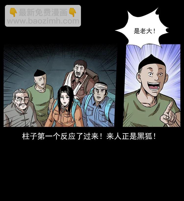 幽冥詭匠 - 288 強者歸隊！(2/2) - 8