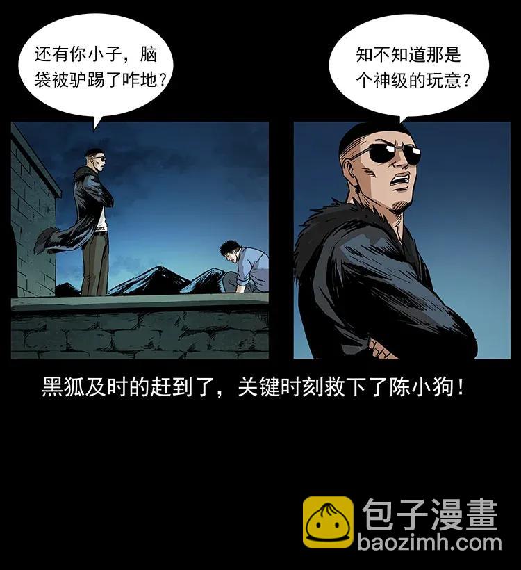 幽冥詭匠 - 288 強者歸隊！(2/2) - 1