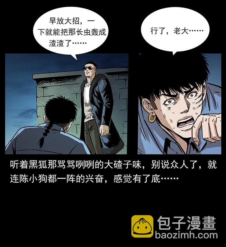 幽冥詭匠 - 288 強者歸隊！(2/2) - 2