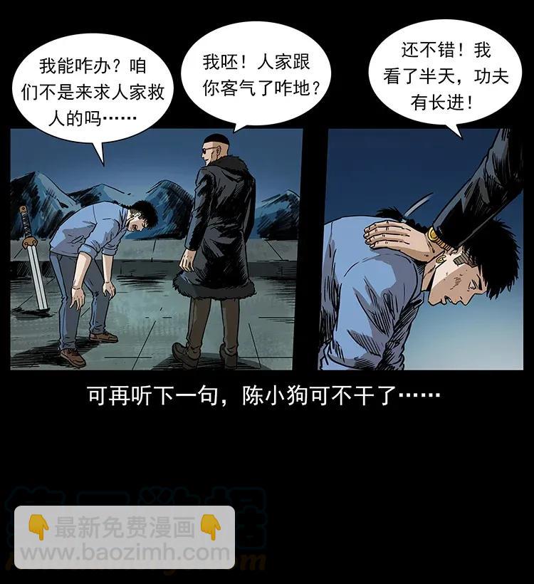 幽冥詭匠 - 288 強者歸隊！(2/2) - 3