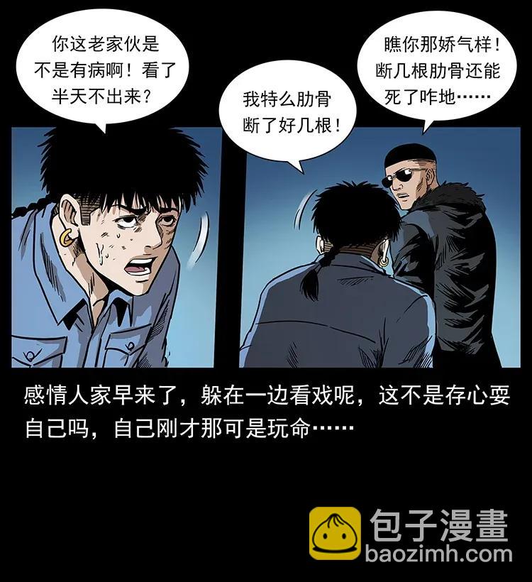 幽冥詭匠 - 288 強者歸隊！(2/2) - 4