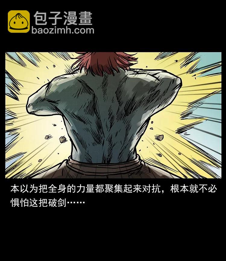 幽冥詭匠 - 288 強者歸隊！(1/2) - 6