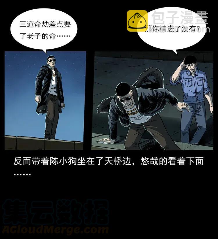 幽冥詭匠 - 288 強者歸隊！(2/2) - 7