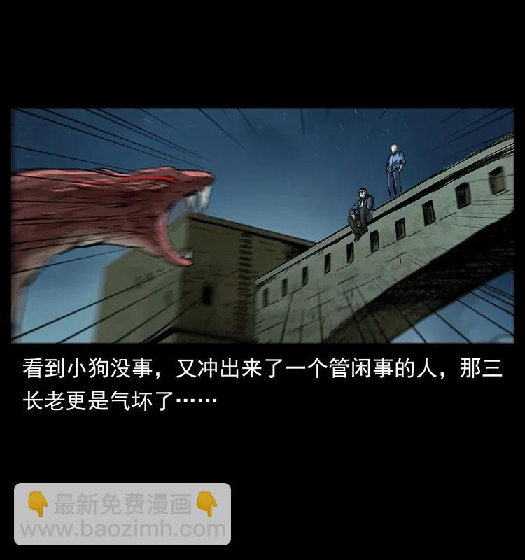 幽冥詭匠 - 288 強者歸隊！(2/2) - 1