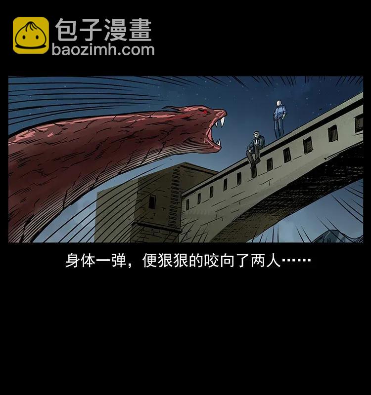 幽冥詭匠 - 288 強者歸隊！(2/2) - 2