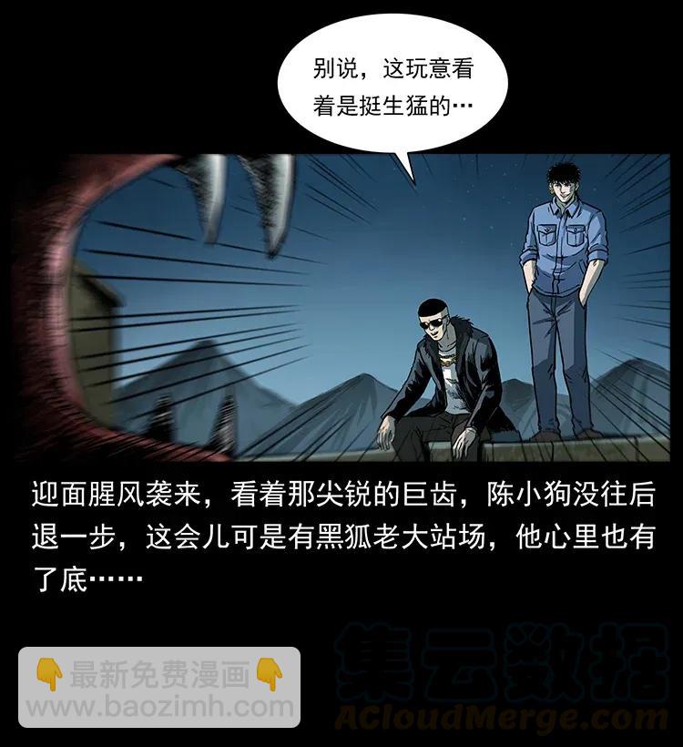 幽冥詭匠 - 288 強者歸隊！(2/2) - 3