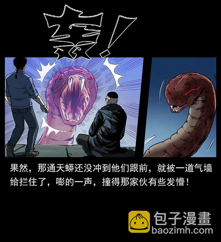 幽冥詭匠 - 288 強者歸隊！(2/2) - 4