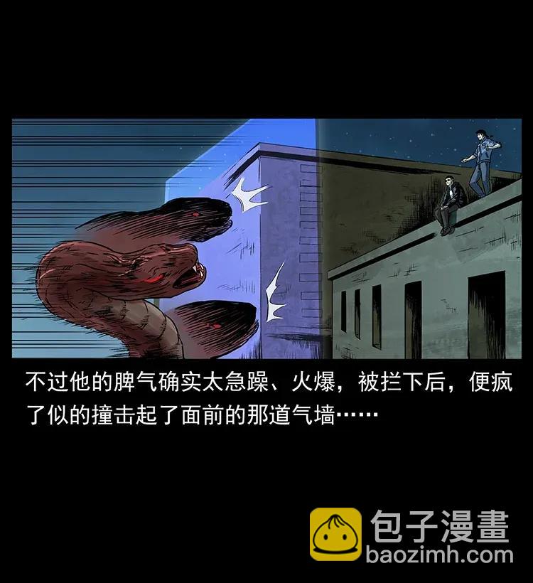 幽冥詭匠 - 288 強者歸隊！(2/2) - 5