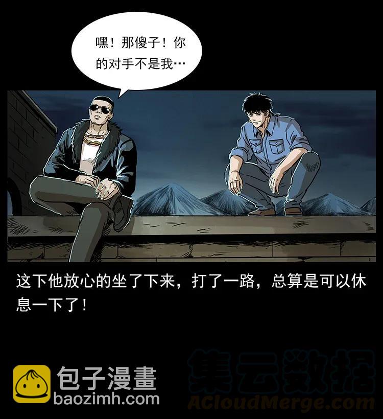 幽冥詭匠 - 288 強者歸隊！(2/2) - 7