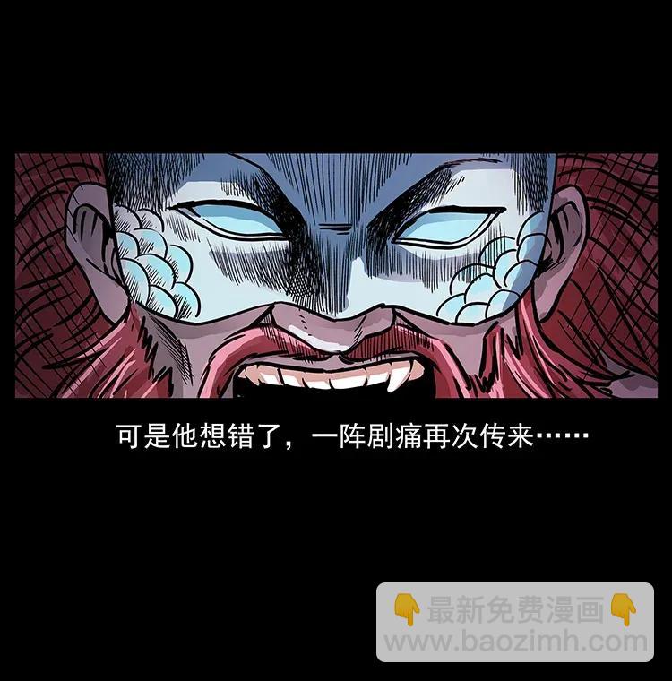 幽冥詭匠 - 288 強者歸隊！(1/2) - 7