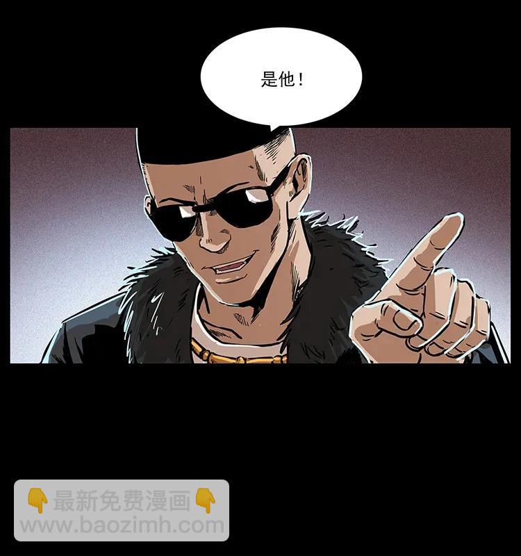 幽冥詭匠 - 288 強者歸隊！(2/2) - 8