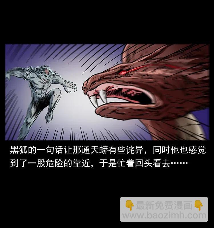 幽冥詭匠 - 288 強者歸隊！(2/2) - 1