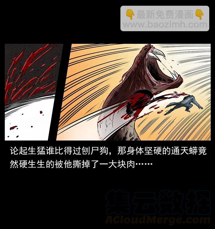 幽冥詭匠 - 288 強者歸隊！(2/2) - 3