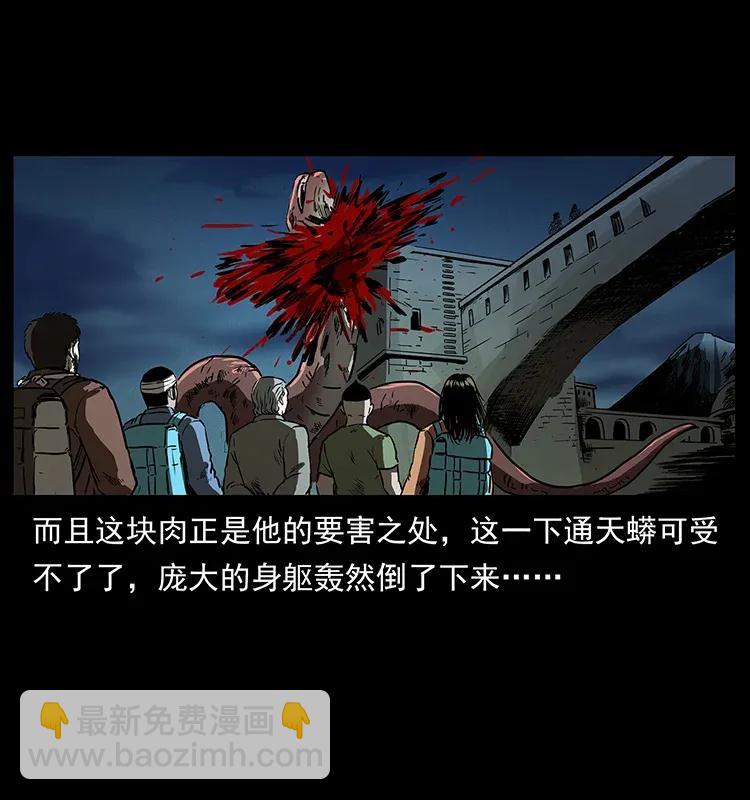 幽冥詭匠 - 288 強者歸隊！(2/2) - 4