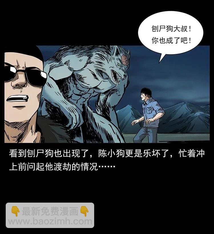 幽冥詭匠 - 288 強者歸隊！(2/2) - 5