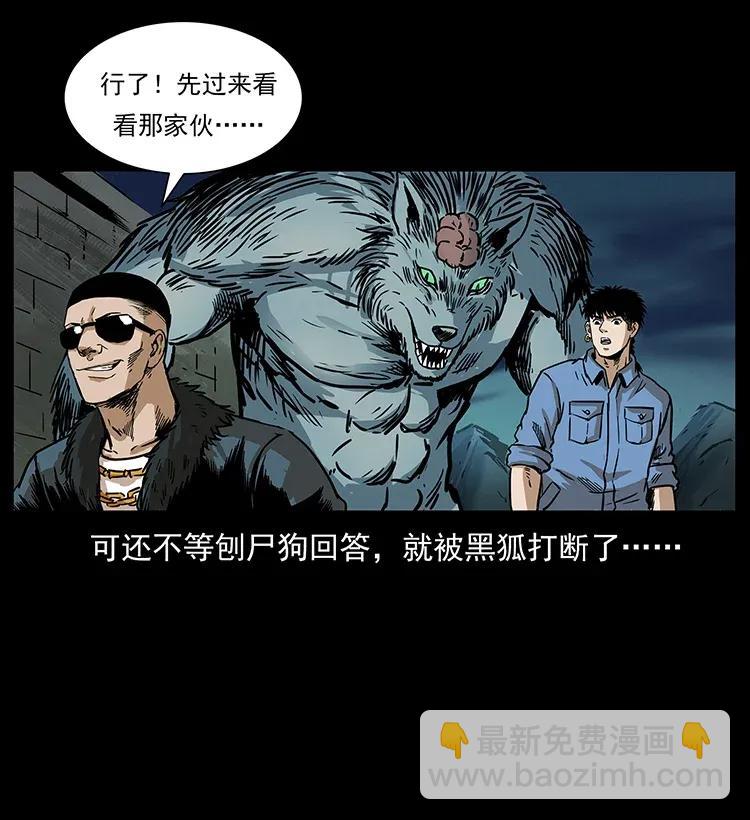幽冥詭匠 - 288 強者歸隊！(2/2) - 6