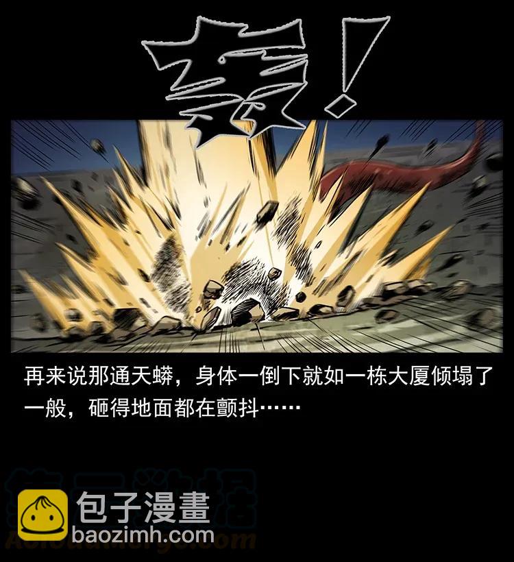 幽冥詭匠 - 288 強者歸隊！(2/2) - 7